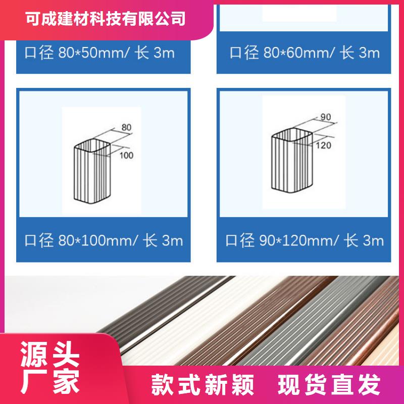 彩铝矩形雨水管品质保证可成建材