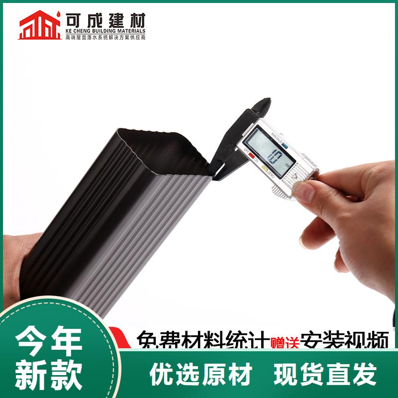 室外方形铝合金排水管为您介绍可成建材
