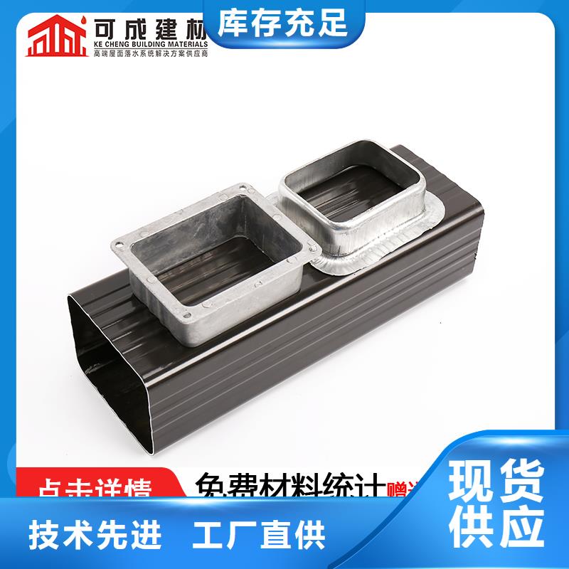 外墙方形彩铝落水管诚信企业
