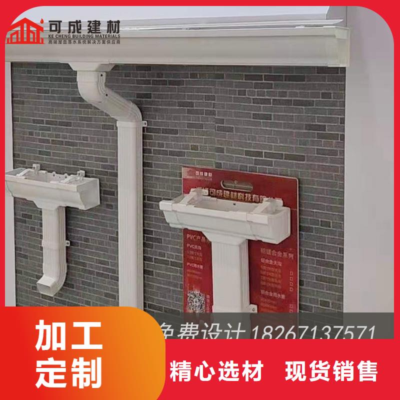 彩铝雨水槽设计