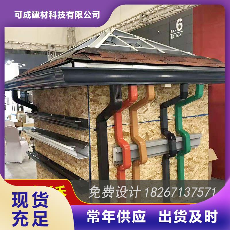 彩铝雨水槽设计