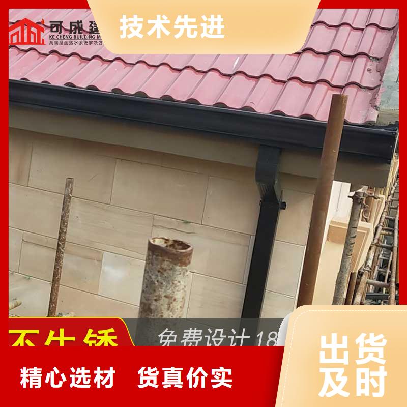 彩铝雨水槽设计