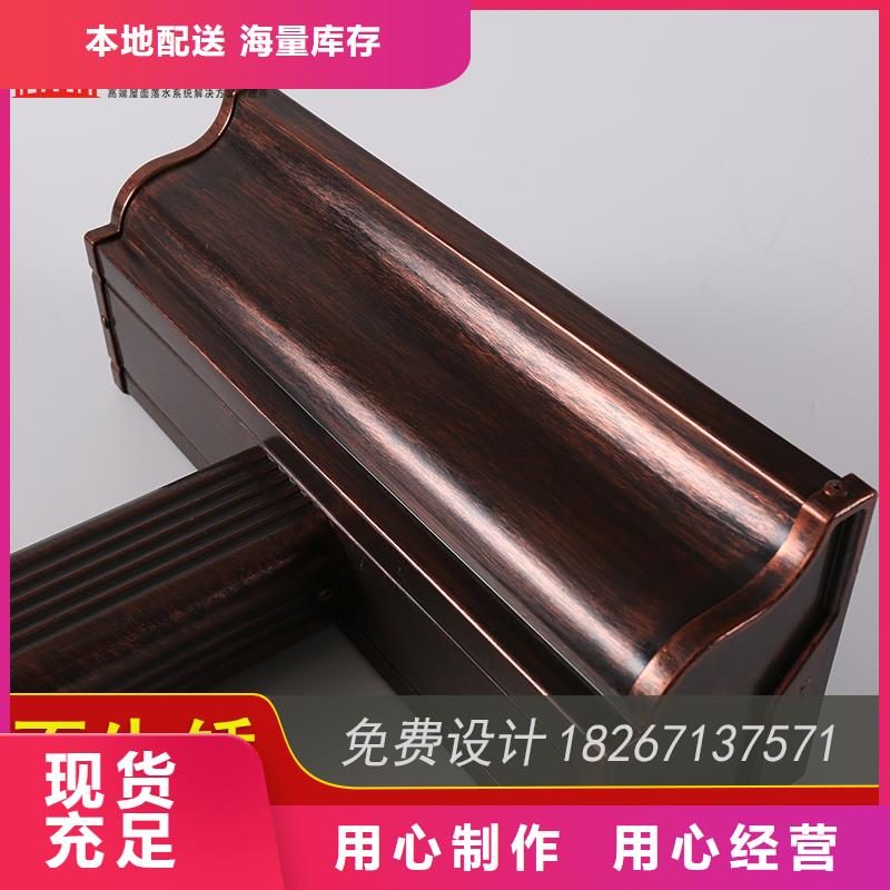 彩铝天沟规格