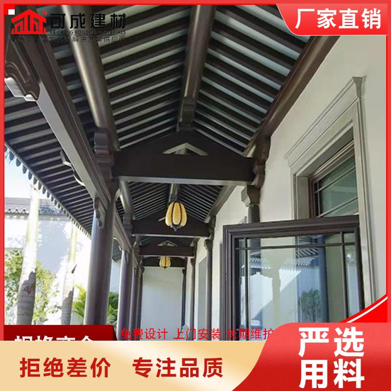古建铝替木仿古铝构件定制