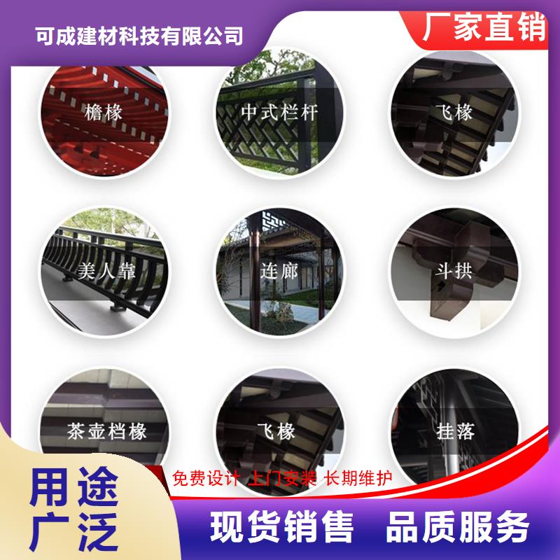 古建铝代木铝合金牛腿已更新2025
