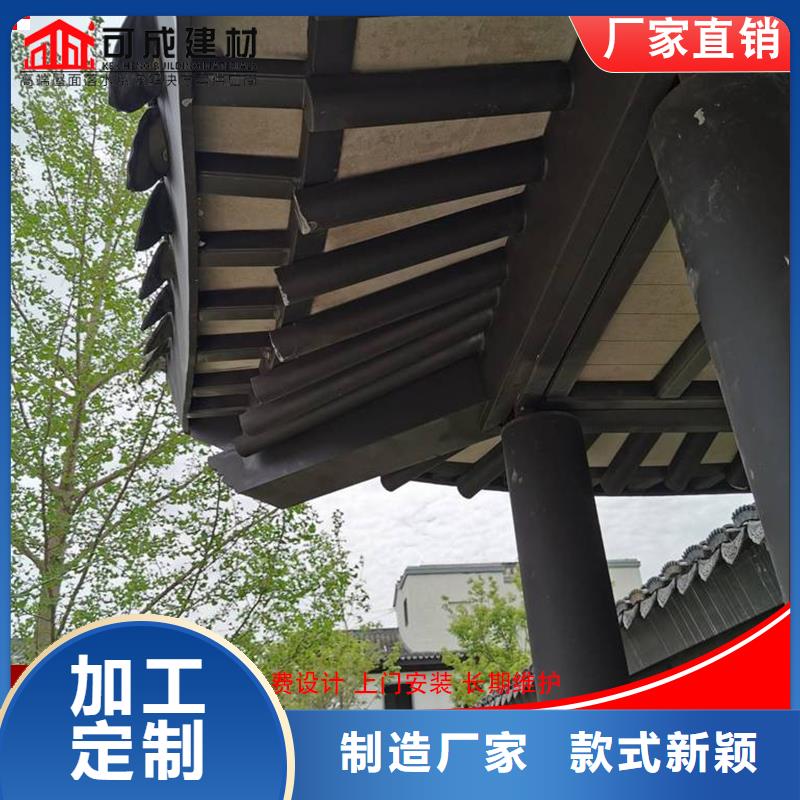 古建铝替木铝合金荷包椽生产