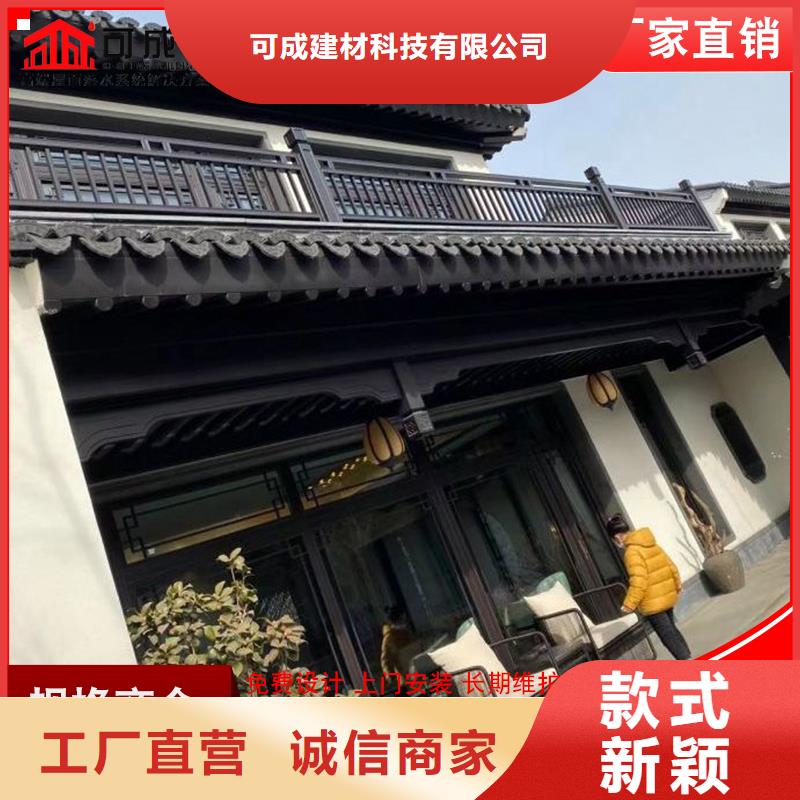 古建铝替木铝合金望砖定制