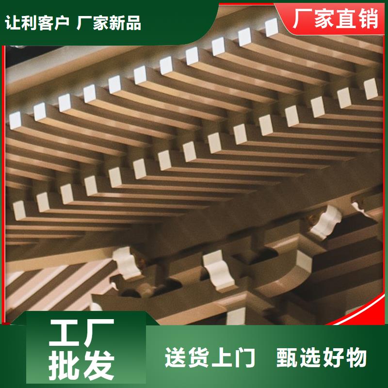 古建铝替木铝合金条连枋安装