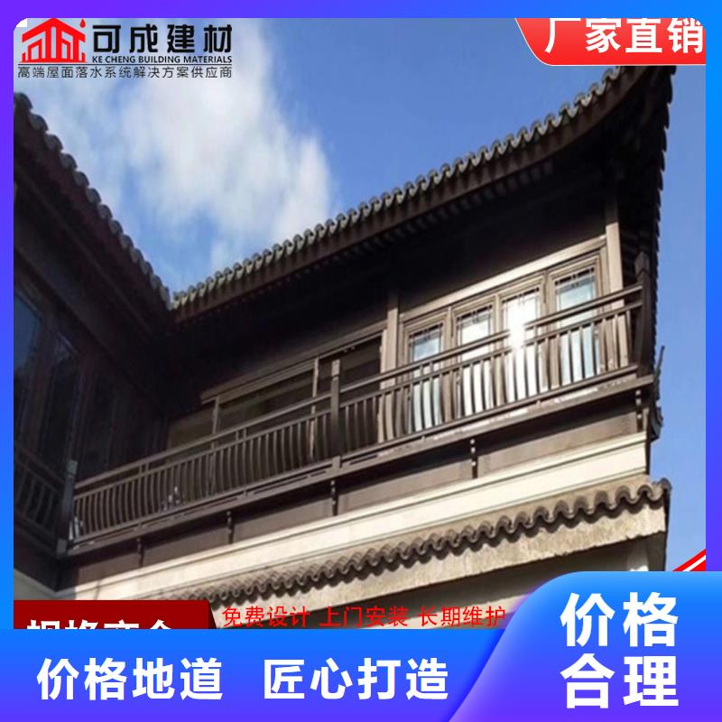 古建铝替木铝合金博风板安装