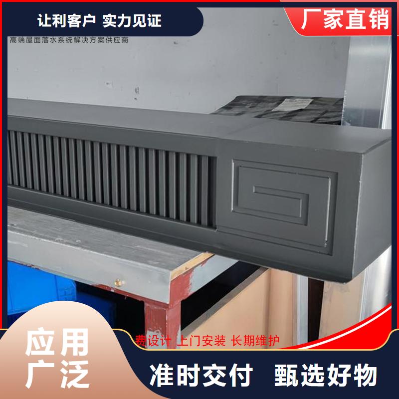 铝代木_【雨水槽批发】用心做产品