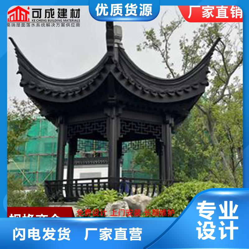 古建铝替木中式铝合金椽子设计