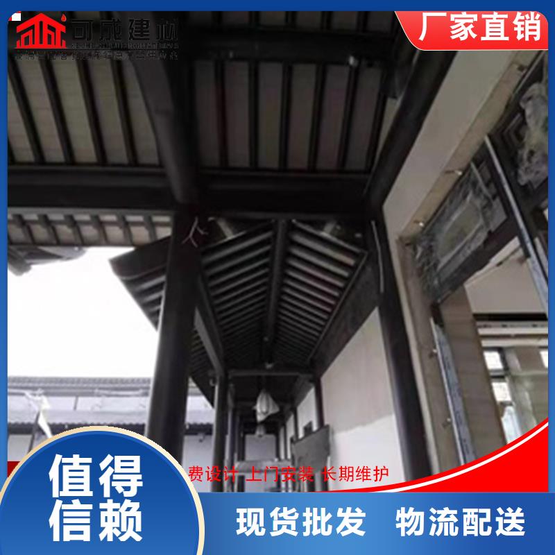 古建筑铝代木铝合金吴王靠