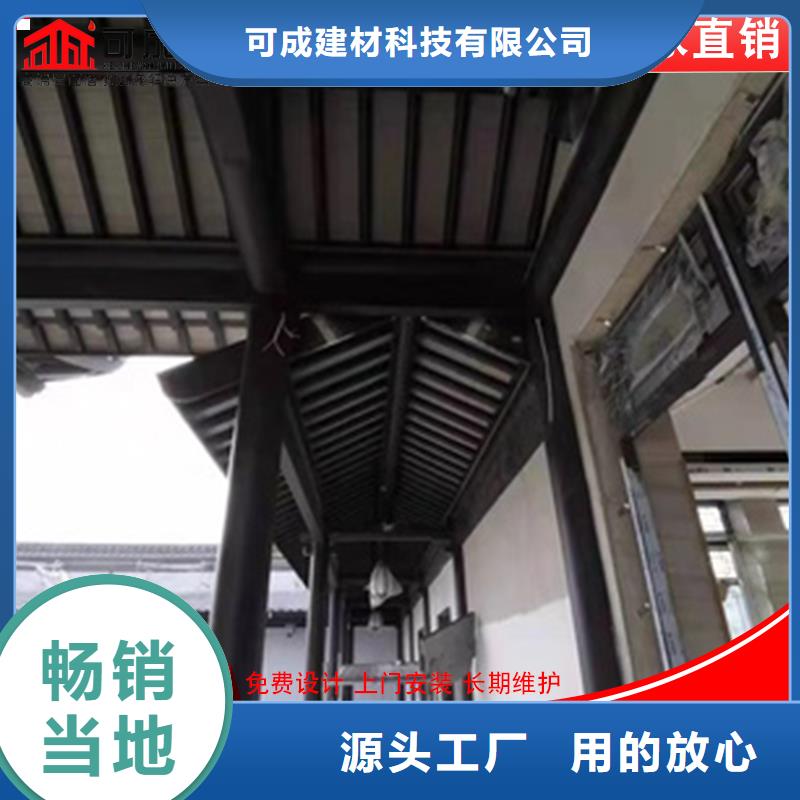 古建铝替木铝合金条连枋安装