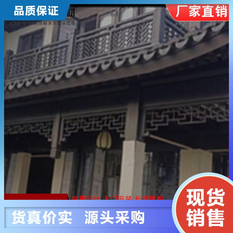 铝代木雨水槽厂一站式供应厂家