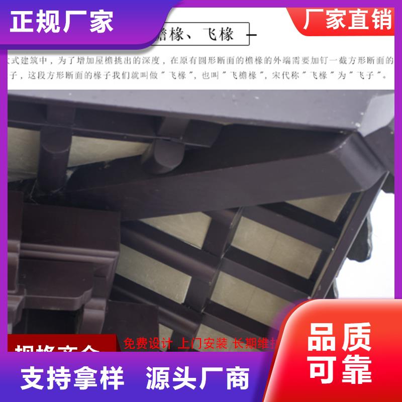 古建铝替木铝合金梁托设计