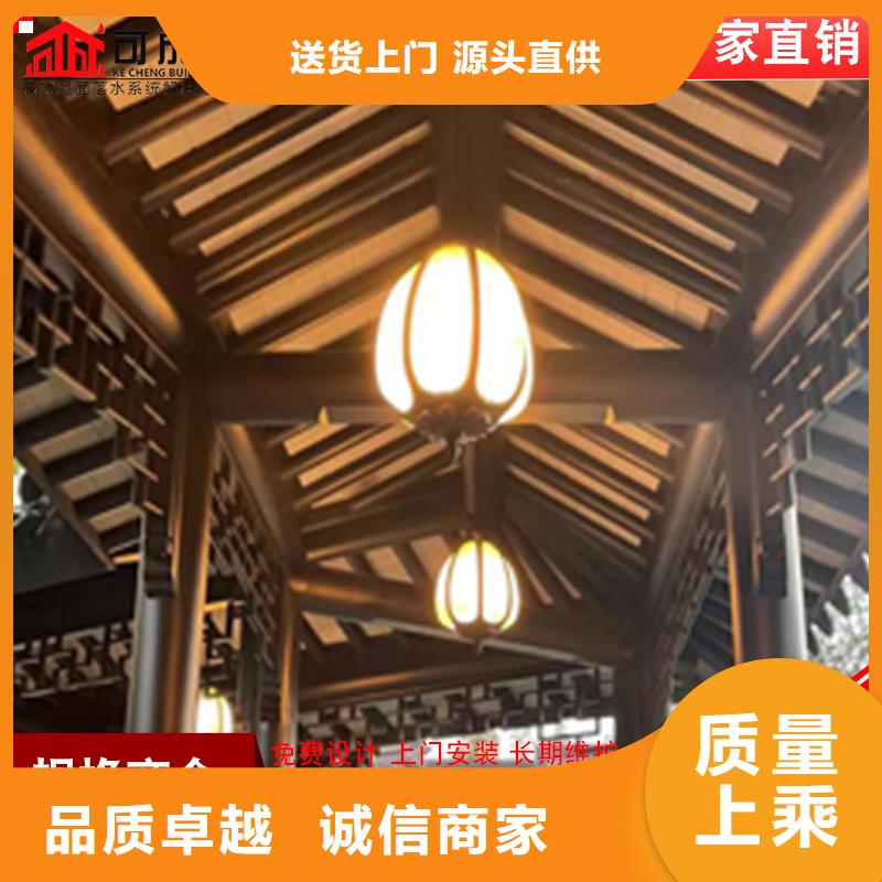 新中式铝合金构件巧用原料