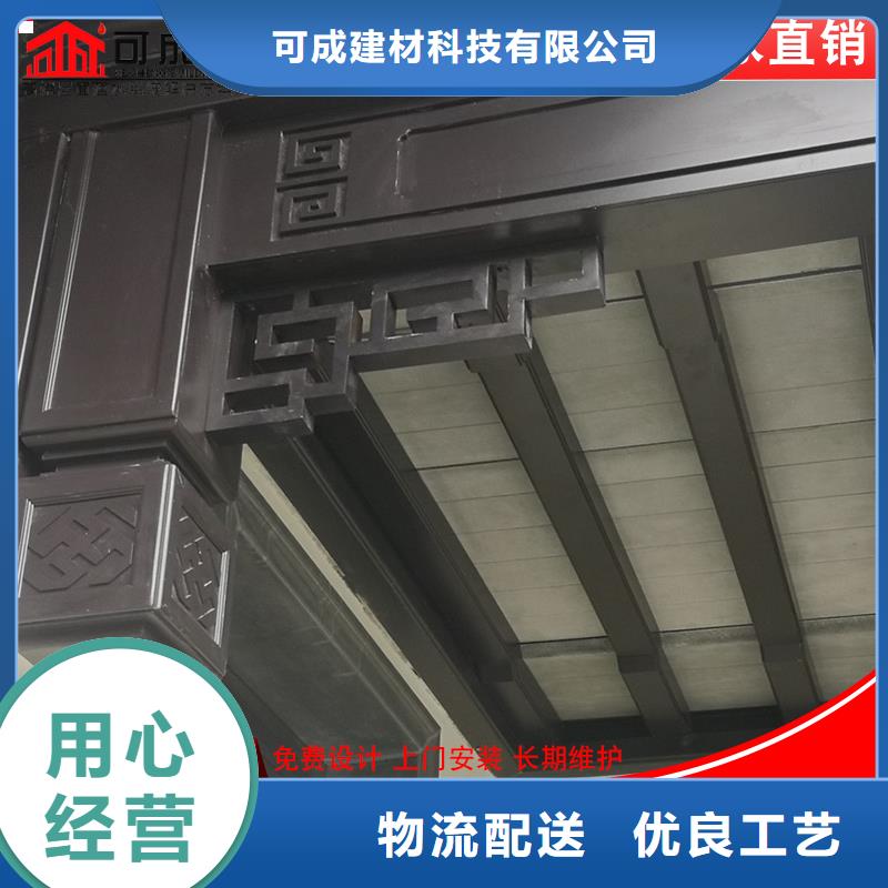 古建铝替木中式铝合金椽子设计
