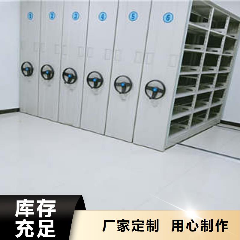 档案盒密集柜服务至上