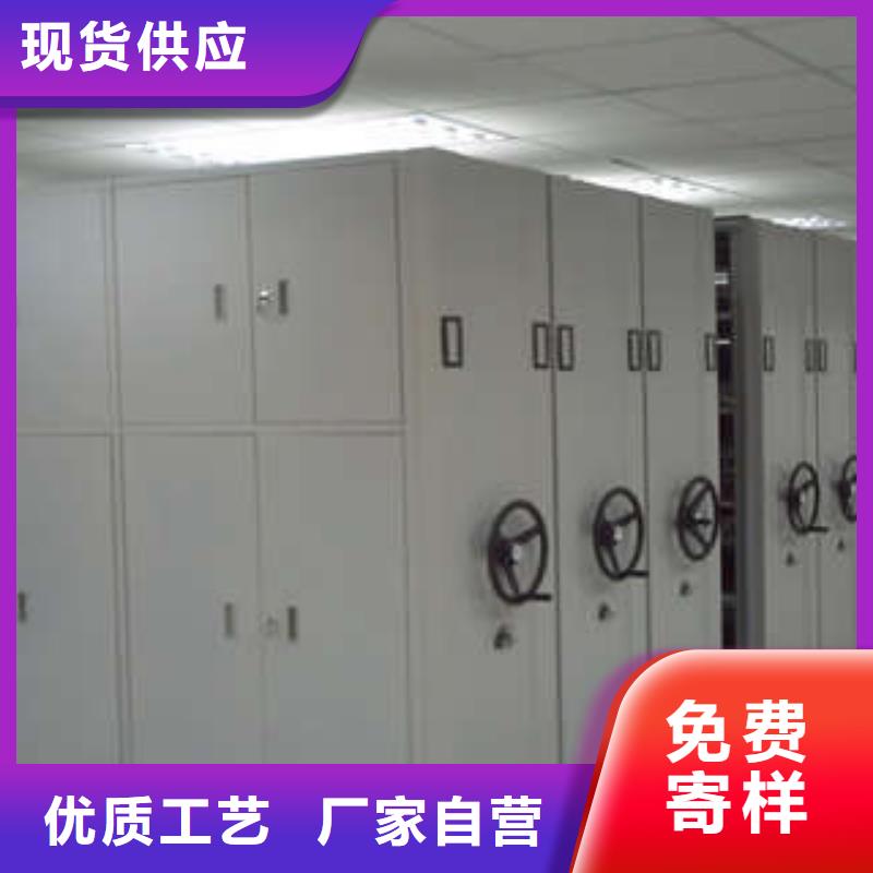 档案库密集柜文书