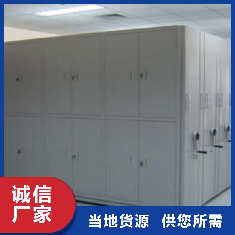 自动选层档案柜诚意配合