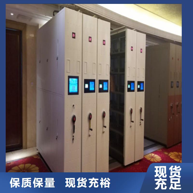 密集档案架承诺守信
