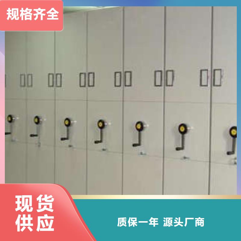 销售档案库房密集柜_品牌厂家