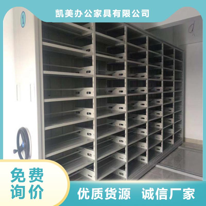 移动密集柜厂家直销-找凯美办公家具有限公司