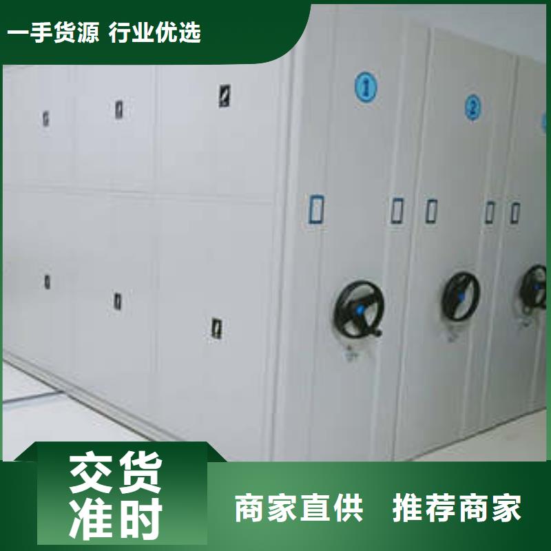 #全封闭移动档案架#-重信誉厂家