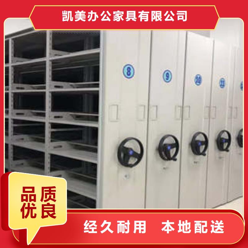 闭合式档案密集柜资费