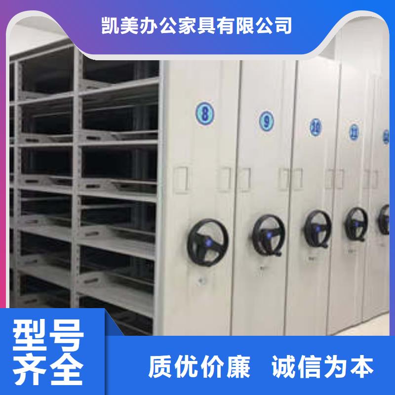 移动密集柜厂家直销-找凯美办公家具有限公司