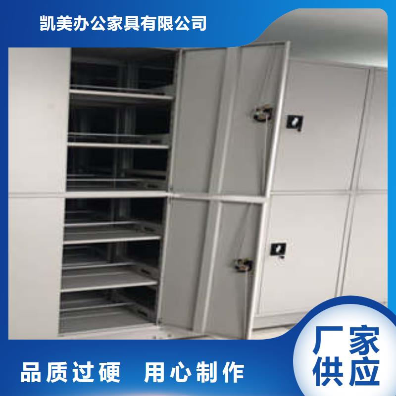 移动密集柜厂家直销-找凯美办公家具有限公司