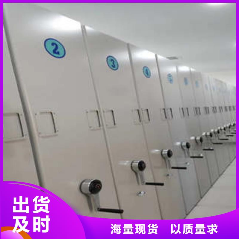 ：密集式档案柜这里买更优惠