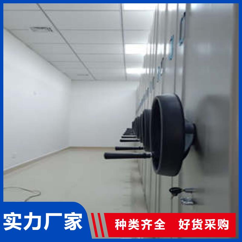 档案室手摇密集架设计