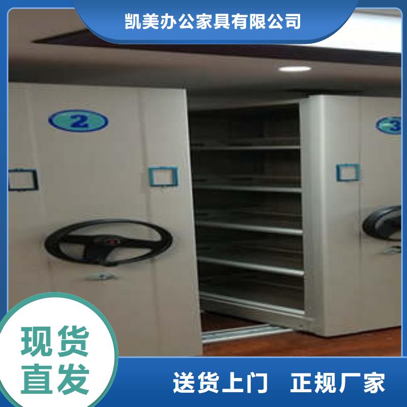 摇把式档案密集柜批发厂家