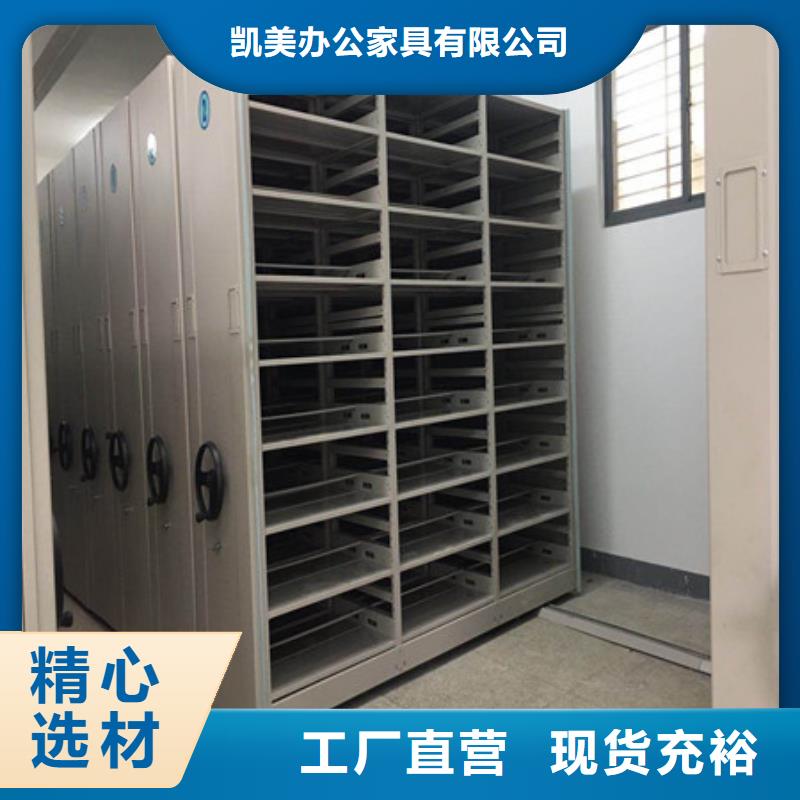 档案管理密集档案架供应