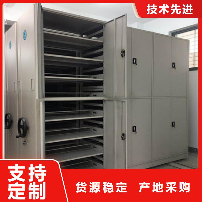 移动式密集档案橱