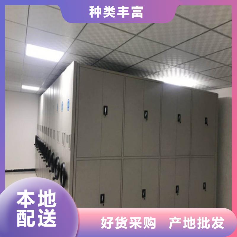 #档案保管密集柜#-生产厂家