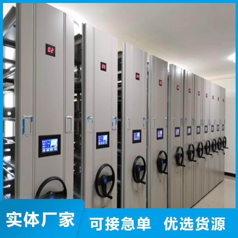 办公密集架厂家在什么位置