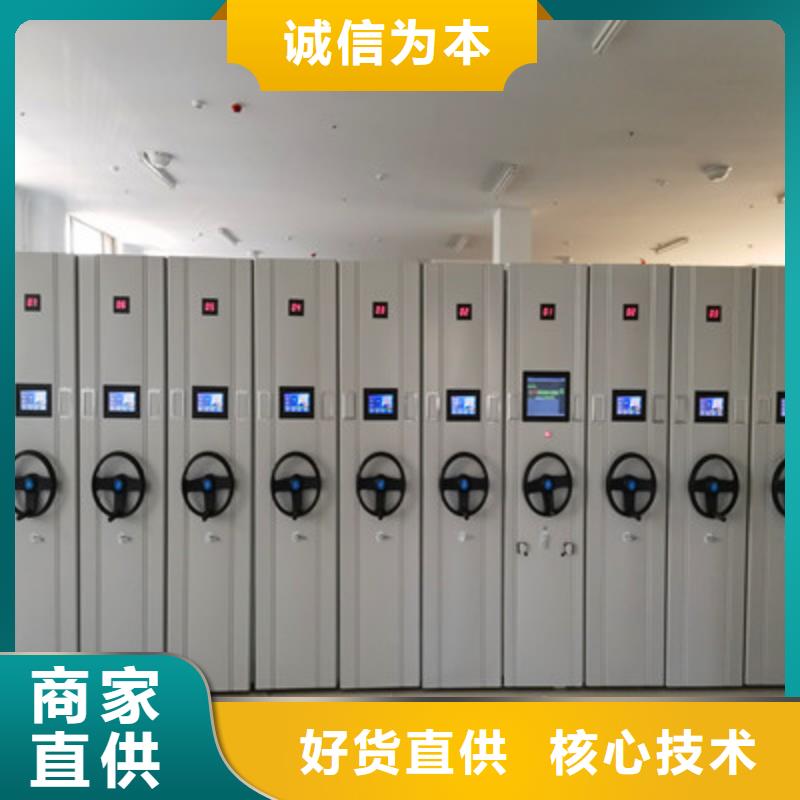 质量好的不动产档案密集柜大型厂家