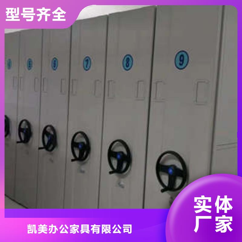 全封闭凭证密集柜生产定做