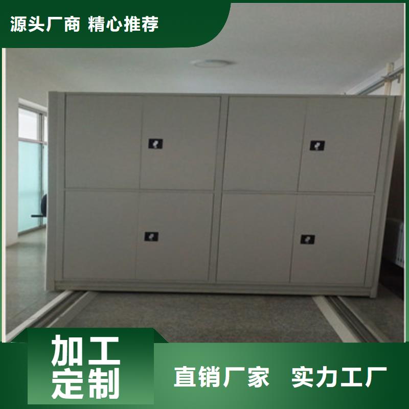 咨询：临高县凭证移动密集架优质供应商（今日/动态）