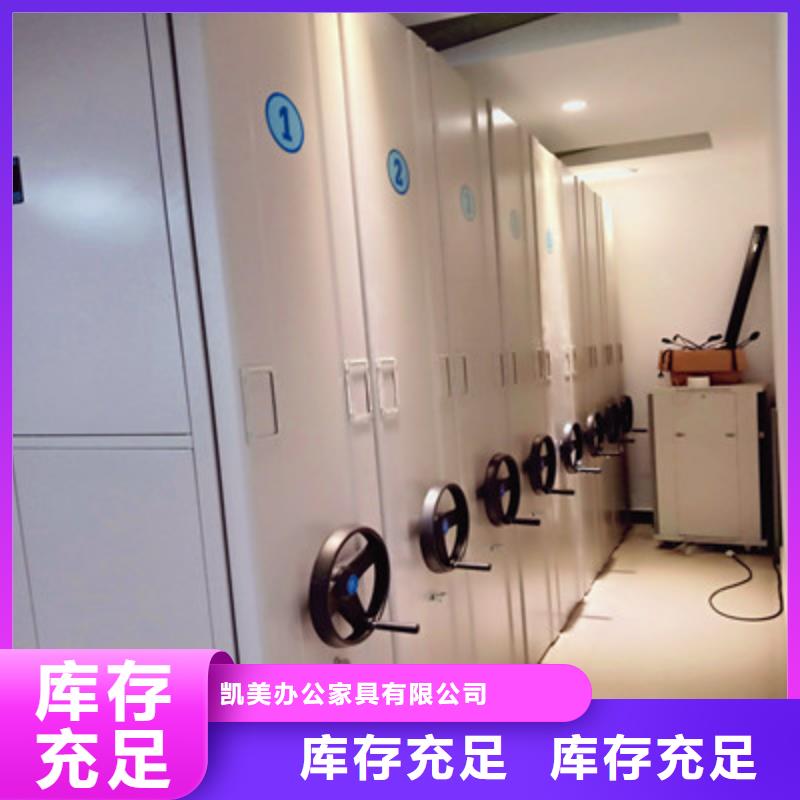 厨式密集架买的放心