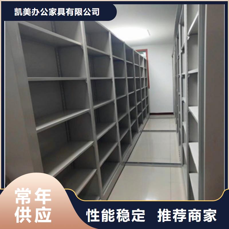 档案保管密集柜洽谈业务