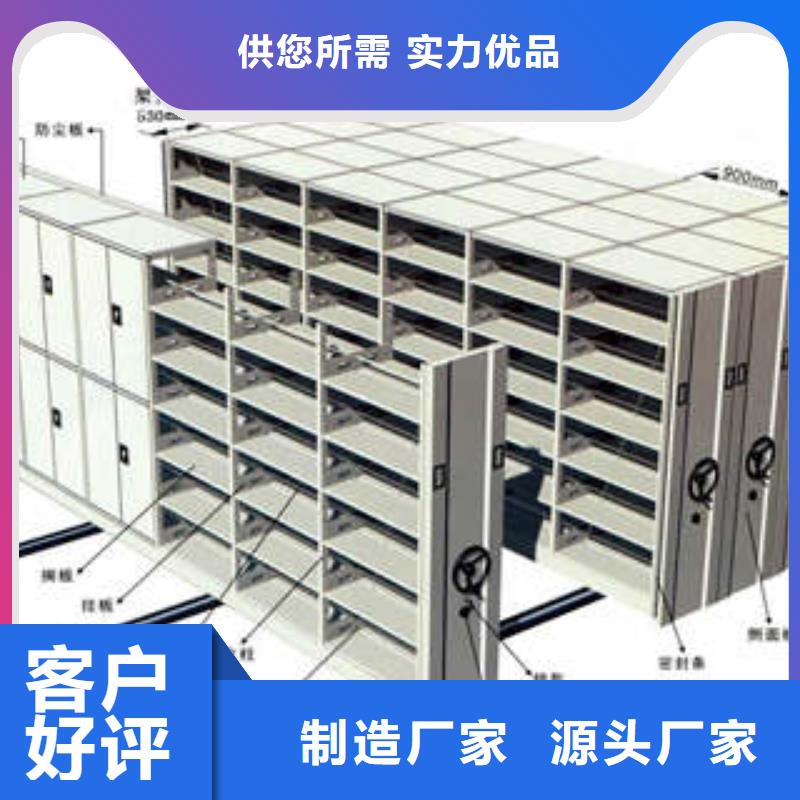 规格齐全的档案保管密集柜基地