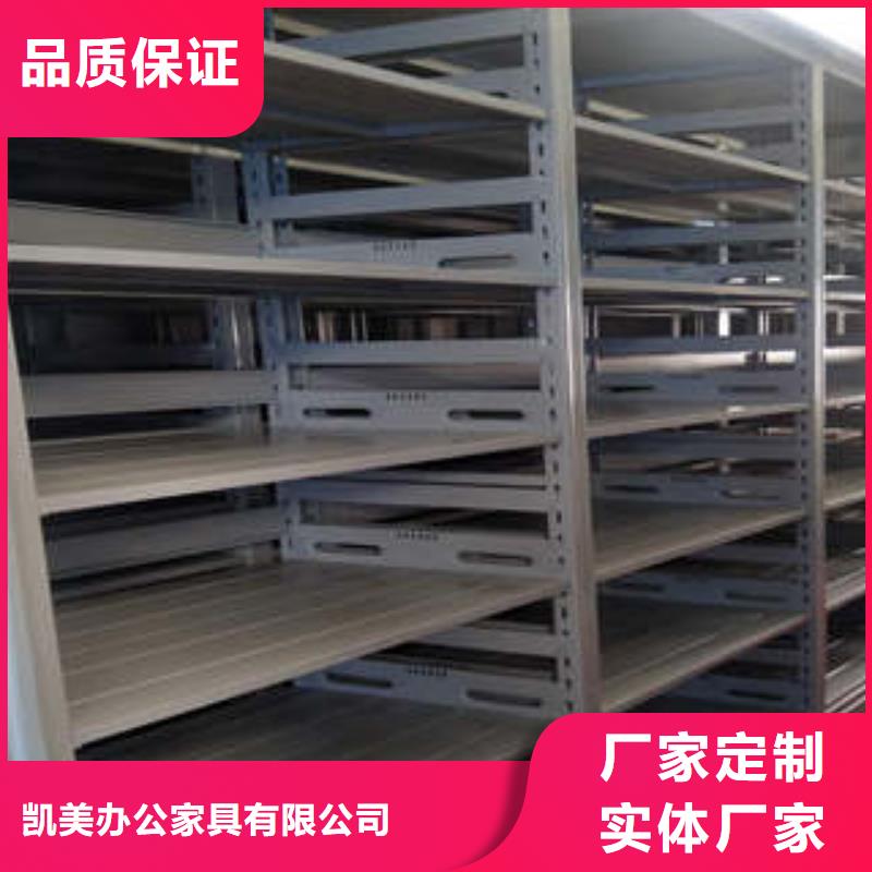 档案保管密集柜洽谈业务