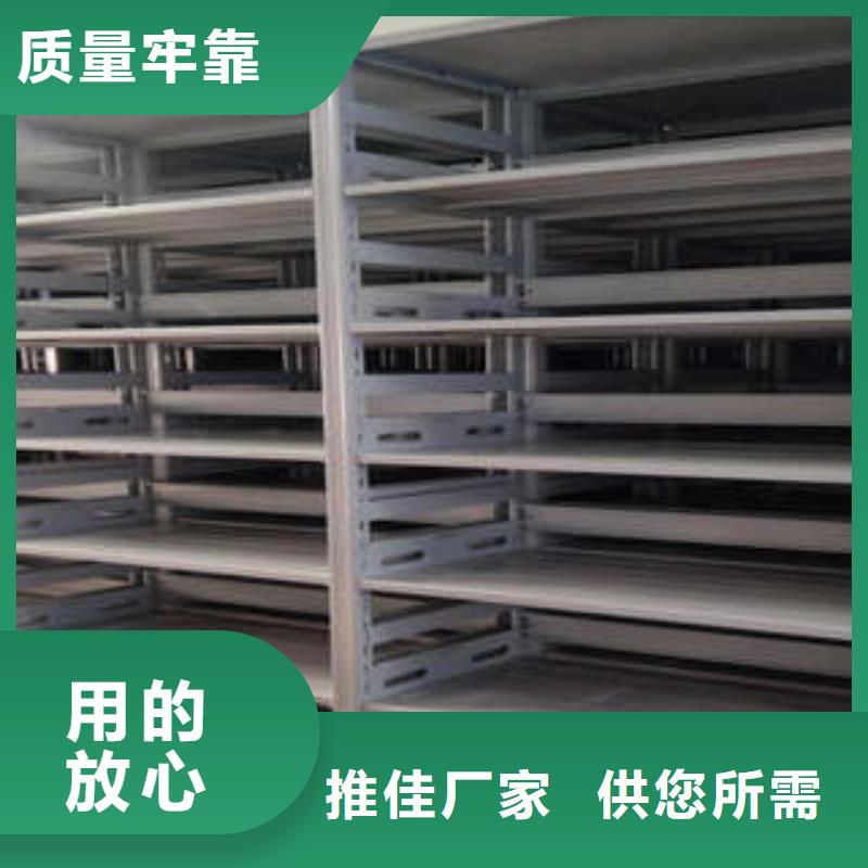 直列式移动密集架源头好货