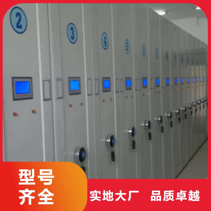 项目档案保管密集架超越自我