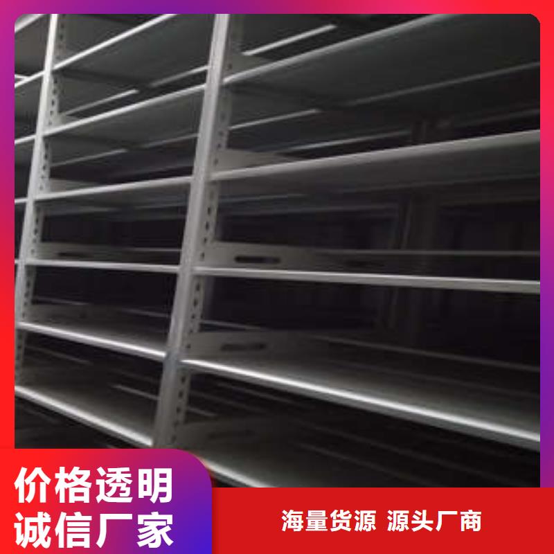 值得信赖的腊块密集柜