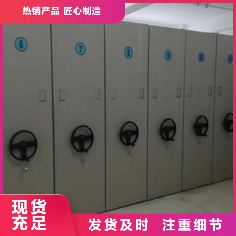 生产车辆档案管理密集架_诚信厂家