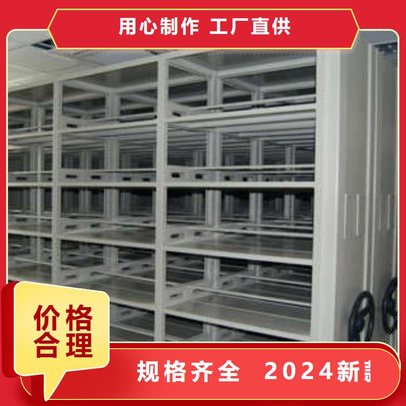 移动式档案柜_量大从优